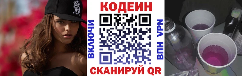 Codein напиток Lean (лин)  наркота  Вилюйск 