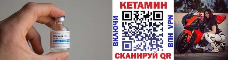 МЕГА   Вилюйск  КЕТАМИН VHQ 