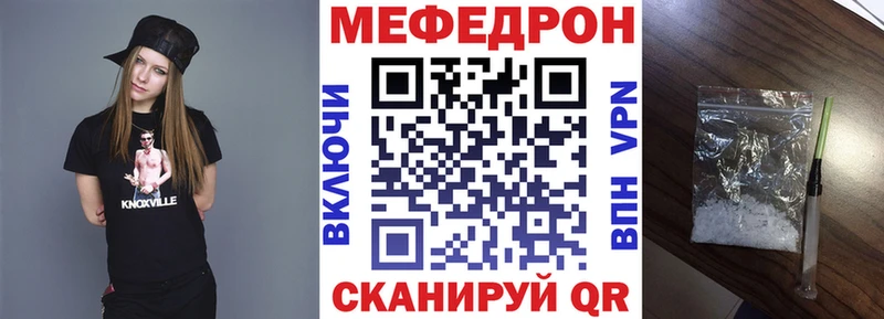 Мефедрон VHQ  Вилюйск 