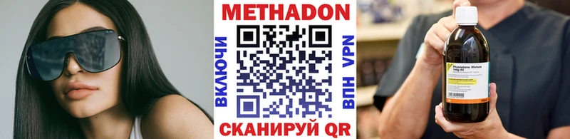 Метадон мёд  Вилюйск 